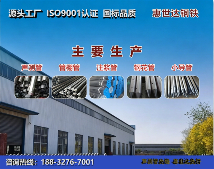 惠世达钢铁阿拉善工厂